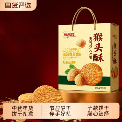 臣鲜熊 饼干礼盒桃酥曲奇走亲访友送礼独立包装休闲