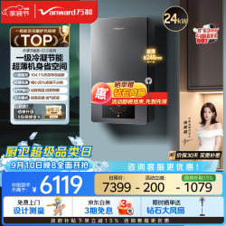 万和 燃气壁挂炉天然气采暖气片地暖锅炉家用热水器