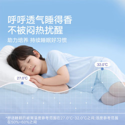松山棉店 A类莫代尔无痕儿童家居服