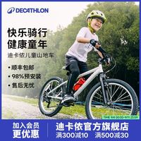百亿补贴：迪卡侬 MKN1 变速山地 儿童自行车