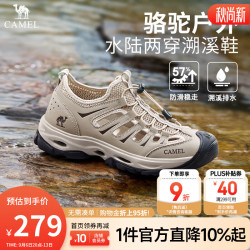 骆驼 限时4小时 男鞋新款户外徒步登山鞋 G15M076009 米色 42