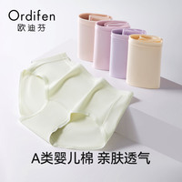 欧迪芬女士纯棉无痕内裤10A抑菌中腰三角裤白粉+杏+浅杏2XL3条装