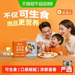 圣迪乐 可生食鲜鸡蛋30枚1.5KG无沙门氏菌
