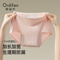 欧迪芬 纯棉防侧漏生理期内裤 胭红+浅灰+浅绿 3条装 2XL