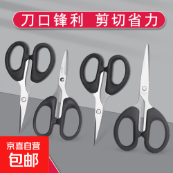 京喜自营-专用品牌 强力剪刀家用皮革剪工业剪厨房剪肌骨鸡骨剪文具剪刀 12cmX6cm 一个装