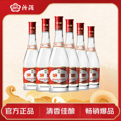 汾酒 红盖玻汾 清香型白酒 42度 475mL*6瓶 非原箱