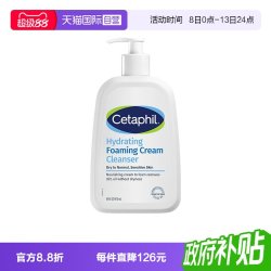 丝塔芙 温和保湿 洗面奶