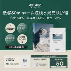 杏枝山 吸血鬼乳膜 补水保湿弹嫩抗皱紧致减纹祛黄提亮水光肌面膜