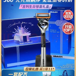 吉列 锋隐致顺手动剃须刀 引力盒经典黑 1光滑刀架+5刀头+磁力底座(赠控油洁面乳20g*2)
