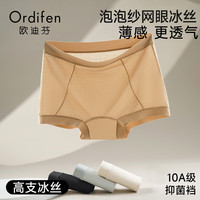 欧迪芬 10A抑菌纯棉裆 浅杏+浅绿+肌底肤 3条装 2XL 女士内裤