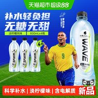 88VIP：alienergy 外星人wave电解质纯水风味水淡柠檬味无糖含电解质600ml*4瓶
