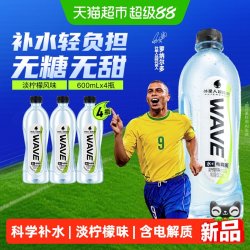 alienergy 外星人wave电解质纯水风味水淡柠檬味无糖含电解质600ml*4瓶