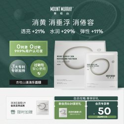 杏枝山 消消乐面膜祛黄焕亮消垂紧致舒缓面膜