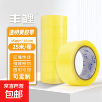 京喜自营-专用品牌 高粘度加厚透明胶带快递打包胶带封口胶布封箱大卷胶带 透明黄胶带40mm*25米 1卷