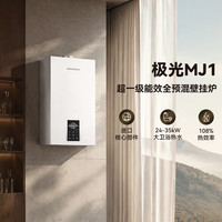 米筑都壁挂炉S2零冷水一级能效冷凝炉天然气采暖生活热水地暖节能mizudo