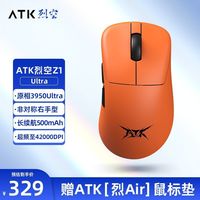 艾泰克 烈空Z1有线/无线双模轻量化 游戏电竞办公 右手型旗舰鼠标