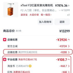 XTOOL F2红蓝双激光雕刻机小型全自动手持金属打标打码打印切割机