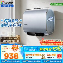 海尔 电热水器巨能洗60升双胆扁桶3300W变频速热统帅内胆免洗 60L 2200W