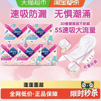 88VIP：薇尔 蓬蓬吸日用卫生巾组合46片