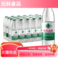 农夫山泉 纯净水 绿瓶装饮用纯净水550ml*12瓶塑包*2件