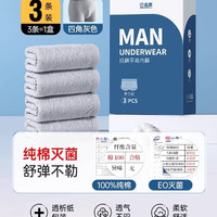 88VIP：巴迪高 男士一次性内裤无菌级纯棉免洗无中缝设计无痕无感不怕闷热