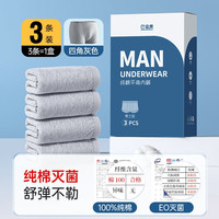 88VIP：巴迪高 男士一次性纯棉内裤EO灭菌无菌级立体U裆大码日抛免洗直穿
