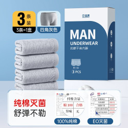 巴迪高 男士一次性纯棉内裤EO灭菌无菌级立体U裆大码日抛免洗直穿