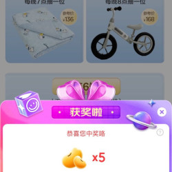 诺优能直播福利！新客专享好礼！
直播5京豆
