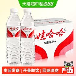娃哈哈 纯净水596ml*24瓶饮用水非矿泉水整箱批特价送货上门哇哈哈