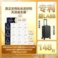 自由点 灭活益生菌缓痒净味卫生巾日夜组套148片