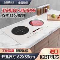 热情好太太 白色4400W瓦大功率猛火双头平面电磁炉智能人机交互
