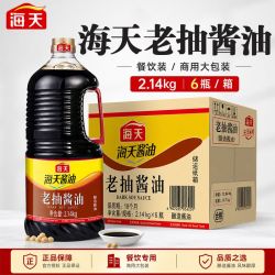 海天 老抽酱油2.14kg*6瓶桶装一整箱餐饮商用实惠装红烧上色调味品