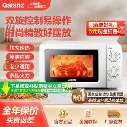 格兰仕 P70J17L-V1(W0) 微波炉 17L