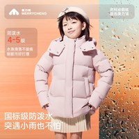 移动端：美力城 儿童羽绒服女童加厚保暖鹅绒童装外套004