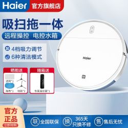 海尔 智能扫地机器人家用全自动扫拖吸机一体吸尘器自动回充TL30U1