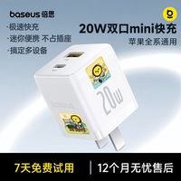 倍思 pd20W双口充电器适用苹果全系Phone16安卓Type-C便携快充套装