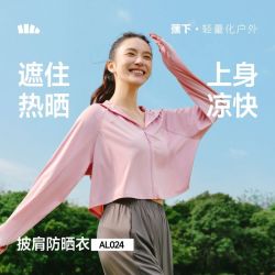 蕉下 防紫外线upf100+ 女士防晒衣