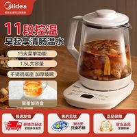 百亿补贴：美的 多功能 养生壶