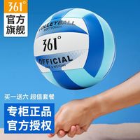百亿补贴：361° 361度六一蓝鲨排球专业中考标准初学学生训练球少年男沙滩比赛女