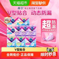 88VIP：薇尔 舒适V感蓬蓬吸卫生巾日夜组合88片