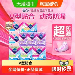 薇尔 舒适V感蓬蓬吸卫生巾日夜组合88片