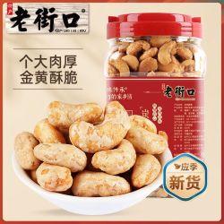 老街口 炭烧腰果500g罐装越南腰果仁休闲零食干货坚果炒货