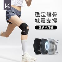 百亿补贴：Keep 护膝男士专业运动护具膝盖女保护半月板登山跑步篮球训练