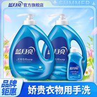 百亿补贴：蓝月亮 洗衣液手洗专用洗衣液挤压式手压式毛衫衣物洁净瓶茉莉花香