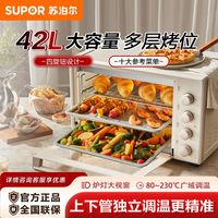 百亿补贴：苏泊尔 电烤箱家用42升大容量多功能上下管独立控温智能烘焙机新款