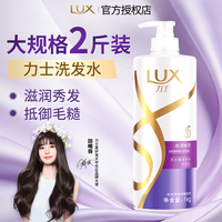 百亿补贴：力士 洗发水润丝滑玻尿酸洗发乳补水保湿胶原蛋白柔顺护发持久留香