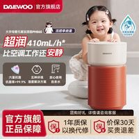 百亿补贴：大宇 无雾加湿器家用轻音大容量抑菌空气净化孕妇婴儿房间补水恒湿