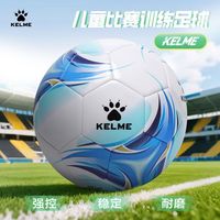 百亿补贴：卡尔美 足球儿童小学生专用4号正品中考5号青少年成人训练球