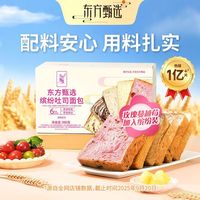 东方甄选 吐司面包即食切片儿童早餐碳水宿舍零食小吃食品美食整箱