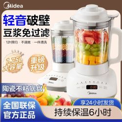 美的 破壁机家用智能多功能加热破壁料理机轻薄低音免滤预约豆浆机